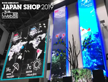 JAPAN SHOP 2019 WEB展